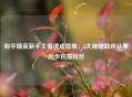 和平精英新手主播速成指南，5大秘籍助你从零起步狂揽粉丝