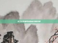 龙之谷贤者职业加点攻略详解