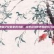 鹿鼎记配置要求详解，探索游戏世界的硬件门槛