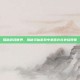 探秘游戏世界，揭秘寻仙游戏中是否存在外挂现象