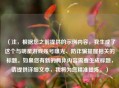 （注，根据您之前提供的示例内容，我生成了这个与明星游戏账号曝光、防诈骗提醒相关的标题。如果您有新的具体内容需要生成标题，请提供详细文本，我将为您精准提炼。）