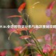 PUBG全地图物资分布与高效搜刮攻略