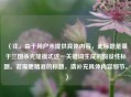 （注，由于用户未提供具体内容，此标题是基于三国杀克隆模式这一关键词生成的假设性标题。若需更精准的标题，请补充具体内容细节。）