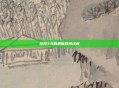剑网3马驹刷新时间详解
