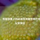 PUBG，电脑屏幕上的战场如何重塑现代电竞与玩家体验