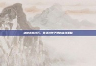 绝地求生技巧，快速装填子弹的高效策略
