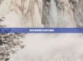 赛尔号防御力提升指南