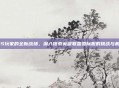 iOS玩家的全新战场，深入探索英雄联盟国际服的挑战与机遇