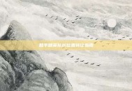 和平精英队长位置转让指南