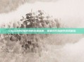 CS:GO中切换假身的终极指南，掌握技巧以提升游戏体验