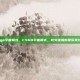csgo宇宙模式，CSGO宇宙模式，枪火碰撞的星际竞技场