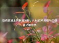 吃鸡战场上的制服装扮，PUBG战术风格与个性表达的艺术