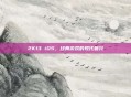2K13 iOS,经典游戏的现代复兴