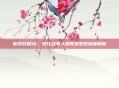 使命召唤16，现代战争人物等级系统深度解析