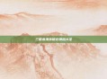 三国杀海外版兑换码大全