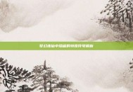 梦幻诛仙中隐藏的特殊符号解析