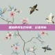 麦格教授生日惊喜，彩蛋揭秘