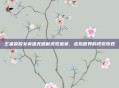 王者荣耀女英雄无遮蔽视觉盛宴，虚拟世界的视觉奇观