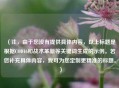 （注，由于您没有提供具体内容，以上标题是根据COD16和战术革新等关键词生成的示例。若您补充具体内容，我可为您定制更精准的标题。）
