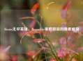 Steam无尽英雄，Roguelike策略冒险的像素盛宴