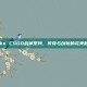 Nike CSGO战神系列，传奇与创新的完美融合
