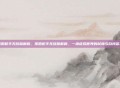 孤胆枪手无敌破解版，孤胆枪手无敌破解版，一场虚拟世界的弑神与自我警示