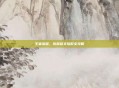 王者荣耀，后裔铭文搭配全攻略