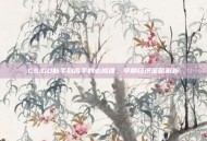CS:GO新手到高手的必修课，早期经济策略解析