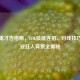 爆破鬼才吉格斯，LOL技能连招、对线技巧与祖安狂人背景全揭秘