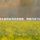 三国杀最帅武将皮肤图鉴，颜值与实力并存