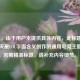 （注，由于用户未提供具体内容，此标题是基于满天星LOL字面含义创作的通用电竞主题标题。若需精准标题，请补充内容细节。）