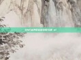 DNF冰河裂谷剑获取与爆 el