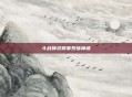 斗战神灵猴拳系铸神威