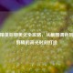 和平精英后期美化全攻略，从截图调色到视频剪辑的高光时刻打造