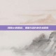 我叫mt跨服战，策略与合作的艺术探索