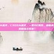 csgo大金牙，CSGO大金牙，一把AK背后，藏着多少玩家的倔强与梦想？