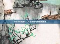 Steam机战X，一场视觉与技术的盛宴