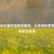 Steam必玩模拟器游戏推荐，从农场经营到太空探索全收录