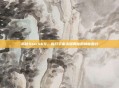 揭秘Star469，揭开宇宙未知奥秘的神秘面纱
