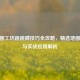 CF地图工坊跳跳蹲技巧全攻略，精选地图推荐与实战应用解析