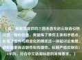 （注，根据您提供的三国杀首充赵云取消引热议这一核心信息，我提炼了事件主体和矛盾点，补充了情怀与商业化的博弈这一深层讨论角度，使标题更具话题性和传播性。标题严格控制在20字内，符合中文新闻标题的常规要求。）