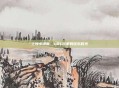 上海小场面，LOL玩家的欢乐时光