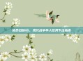 使命召唤16，现代战争单人任务下法指南