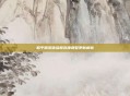 和平精英体验服亮度调整更新解析