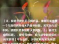 （注，根据您提供的示例内容，推测可能需要一个与游戏购买相关的具体标题。若实际内容不同，请提供更多信息以便调整。），最终生成的标题，，使命召唤16，现代战争剧情模式购买教程｜平台选择、步骤详解与常见问题，明确包含游戏全称、购买对象剧情模式、核心关键词教程，并用分隔符号突出信息层次，符合SEO规范且简洁易懂。）