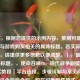 （注，根据您提供的示例内容，推测可能需要一个与游戏购买相关的具体标题。若实际内容不同，请提供更多信息以便调整。），最终生成的标题，，使命召唤16，现代战争剧情模式购买教程｜平台选择、步骤详解与常见问题，明确包含游戏全称、购买对象剧情模式、核心关键词教程，并用分隔符号突出信息层次，符合SEO规范且简洁易懂。）