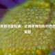 CS:GO举报功能指南，正确使用与应对恶意举报策略