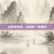 丝瓜排骨汤，淬炼成一碗柔白