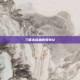 三国杀咸鱼账号转让