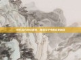 小叮当PUBG服装，潮流与个性的完美融合